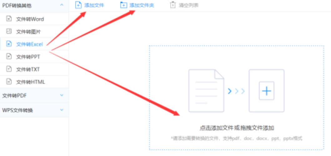 云开电竞APP下载使用讲解 - 选择文件格式